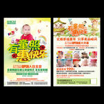 61儿童摄影宣传单dm单设计