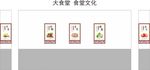 食堂文化