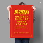武藏热烈欢迎水牌