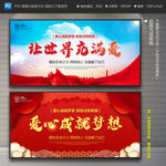 公益慈善