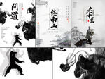 中国水墨古典风禅意问道中医海报