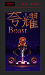 公司奖杯海报