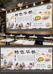 特色早餐工装背景墙