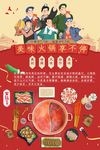 火锅