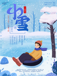 小雪