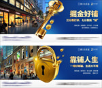 地产商业商铺系列微信稿