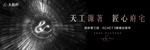 豪宅地产 户外 广告