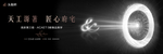 豪宅地产 户外 广告