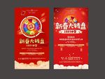 转盘活动