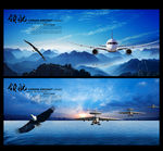 航空海报