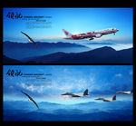 航空展板