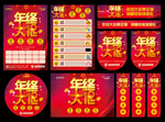 年终大促