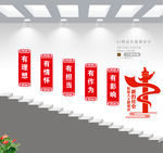 新联会文化墙