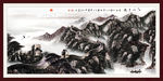 国画 万里长城