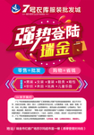 强势登陆