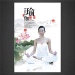 瑜伽