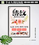 韩式半永久纹绣挂画