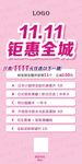 美容海报