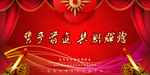 年会