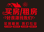 房产贴纸