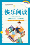 阅读