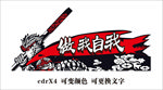 大圣雕刻广告造型文字可变