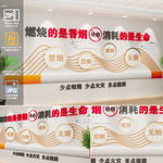 禁烟文化墙