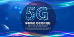 5G网络