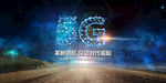 5G海报