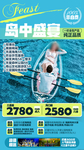 海南旅游海报