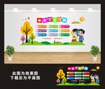 中小学生守则