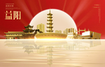 益阳