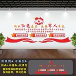 退役军人文化墙