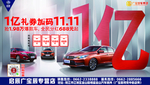双11全民抢购季