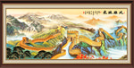 长城