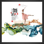 高清舞蹈海报