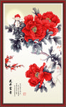 花开富贵