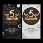 5周年庆