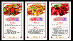 熘肝尖 麻辣豆腐 麻辣小龙虾