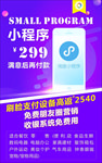 小程序创意设计