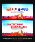 工会