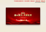 公司年会