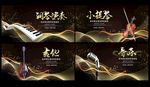 艺术音乐班招生培训音乐海报