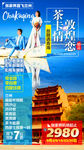 茶卡盐湖