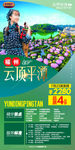 福州云顶平潭