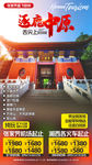 河南旅游