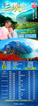 三峡旅游