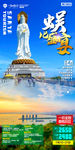 三亚旅游