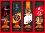 火锅