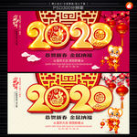 2020年